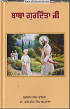BABA GURDITA JI